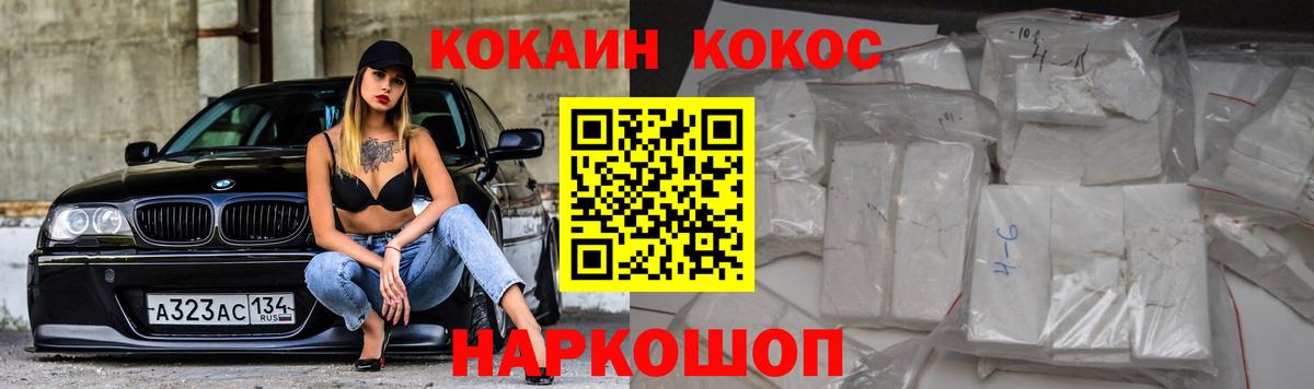 Протвино  Cocaine 99%  КОКАИН Перу  Вход с VPN 