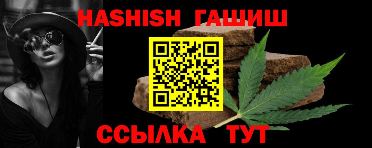 Протвино  ГАШИШ Premium  Вход с VPN 