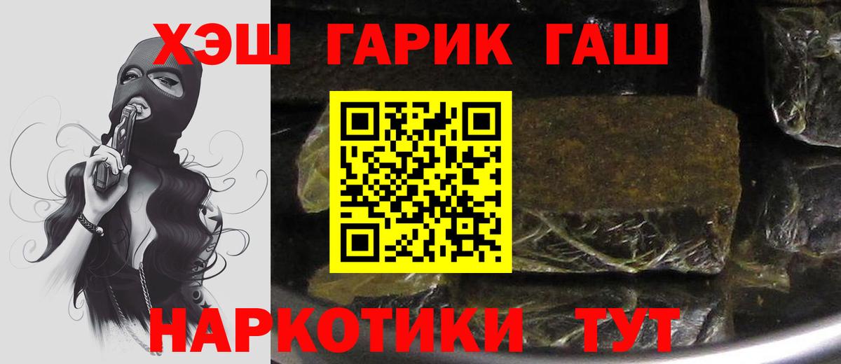 ГАШ убойный Протвино