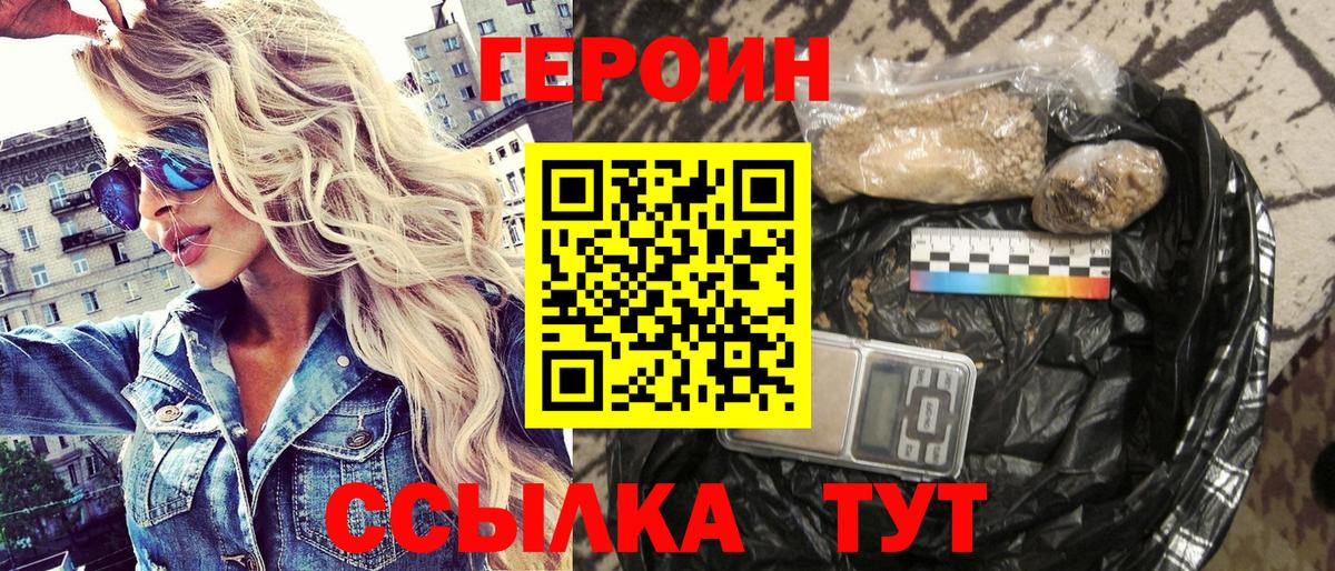 Героин гречка Протвино