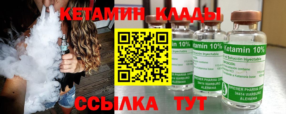 blacksprut ссылка  Кетамин ketamine  Вход с VPN  Протвино 
