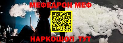 меф Рязань