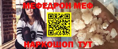 меф Рязань
