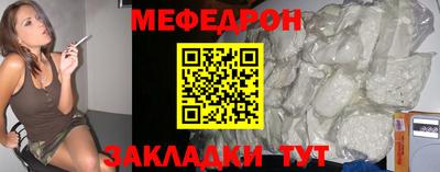 меф Рязань