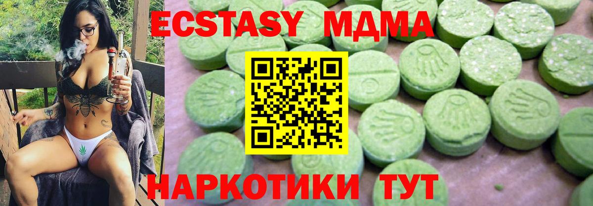 МДМА  Вход с VPN  Протвино  МДМА кристаллы  МДМА кристаллы 