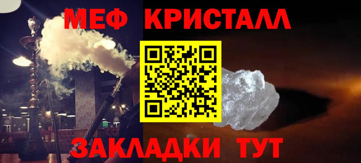 МЕФ  Вход с VPN  купить  сайты  МЕФ  Мефедрон mephedrone  Протвино 