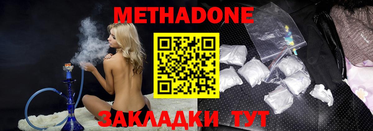 МЕТАДОН VHQ  Вход с VPN  Протвино  Метадон VHQ 