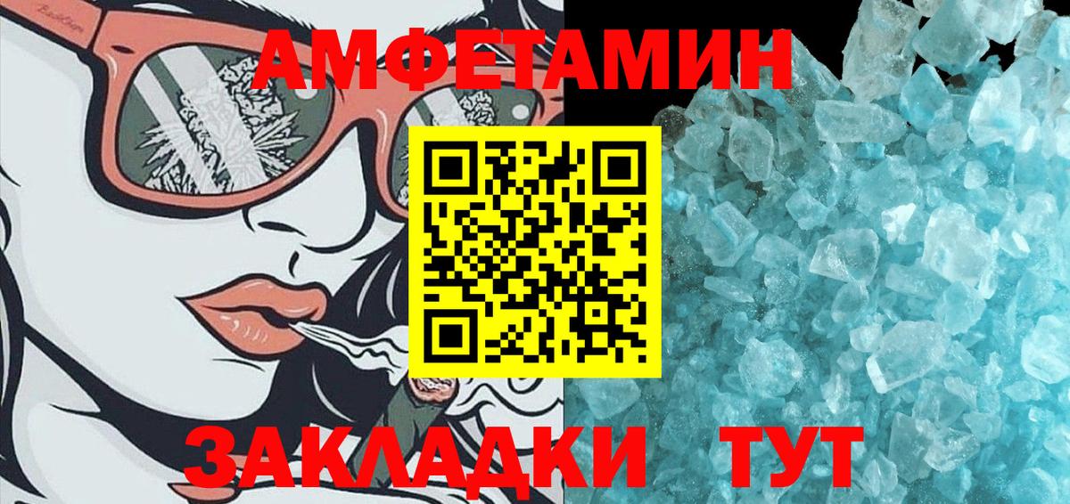 Метамфетамин кристалл  Метамфетамин кристалл  Протвино  Вход с VPN 