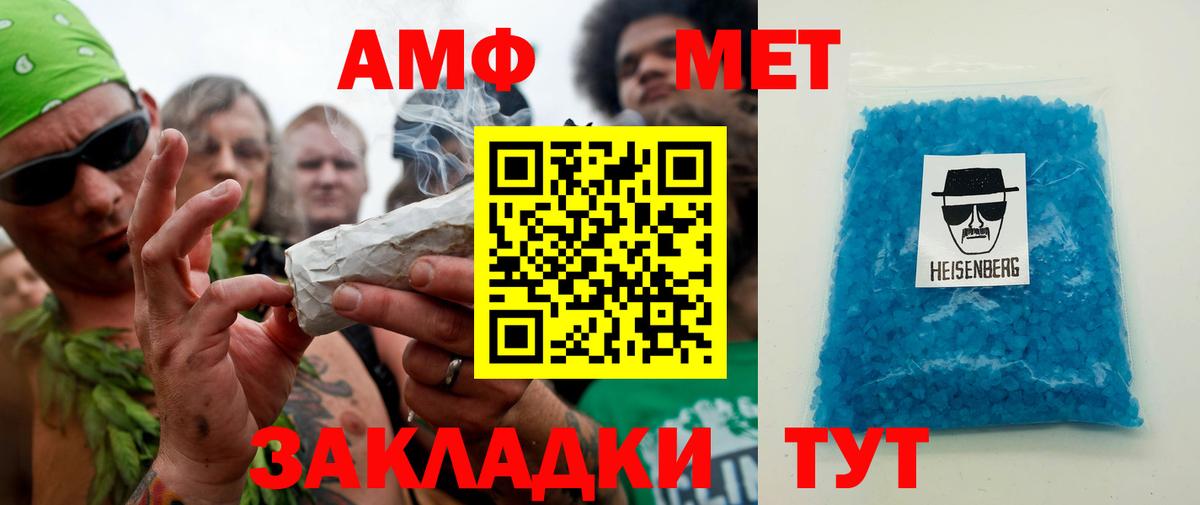 МЕТАМФЕТАМИН мет Протвино