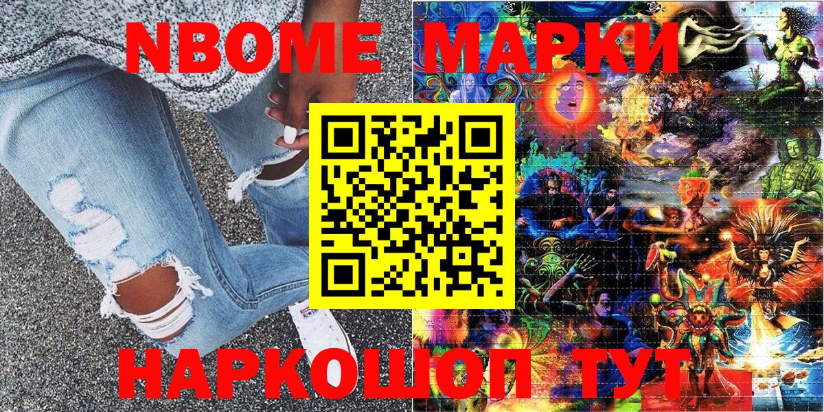 Марки N-bome 1,5мг  Вход с VPN  Протвино  Марки N-bome 1,5мг 