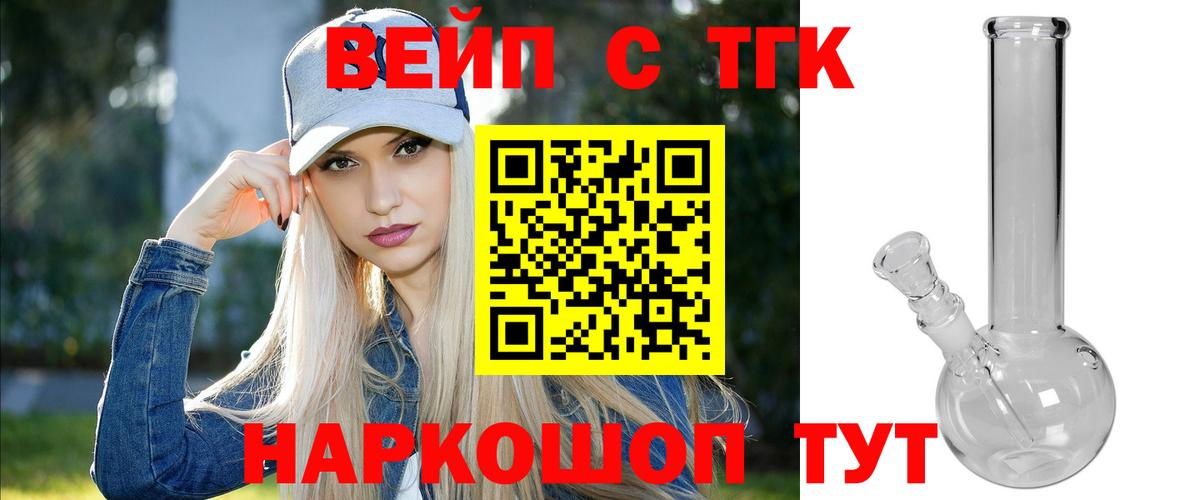 Дистиллят ТГК гашишное масло  Вход с VPN  Протвино 