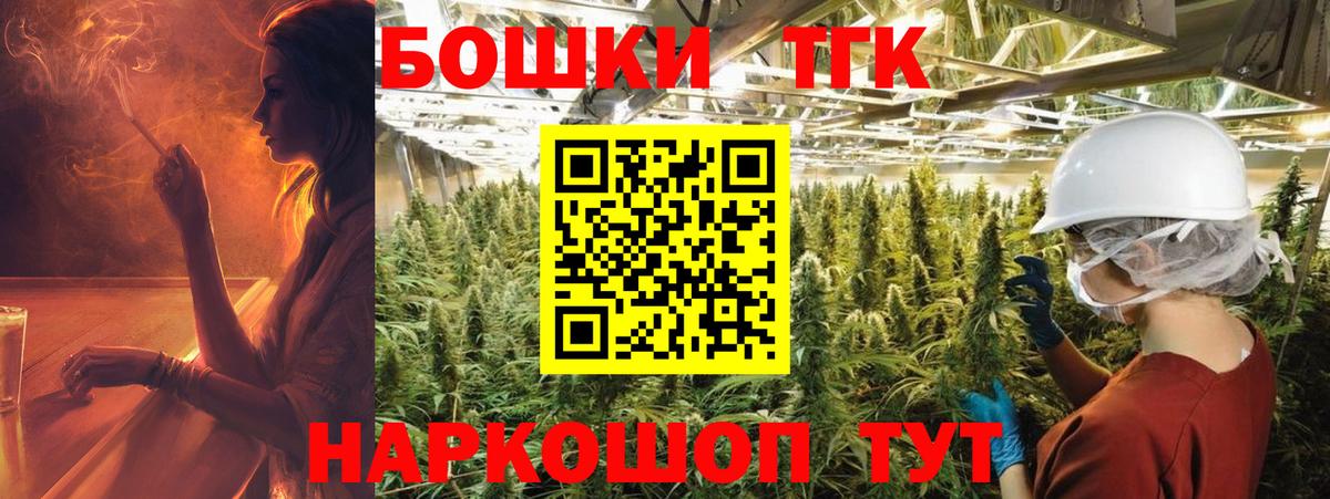 Протвино  МАРИХУАНА Bruce Banner  Каннабис сатива  Конопля тримм  Шишки марихуана гибрид  Вход с VPN 